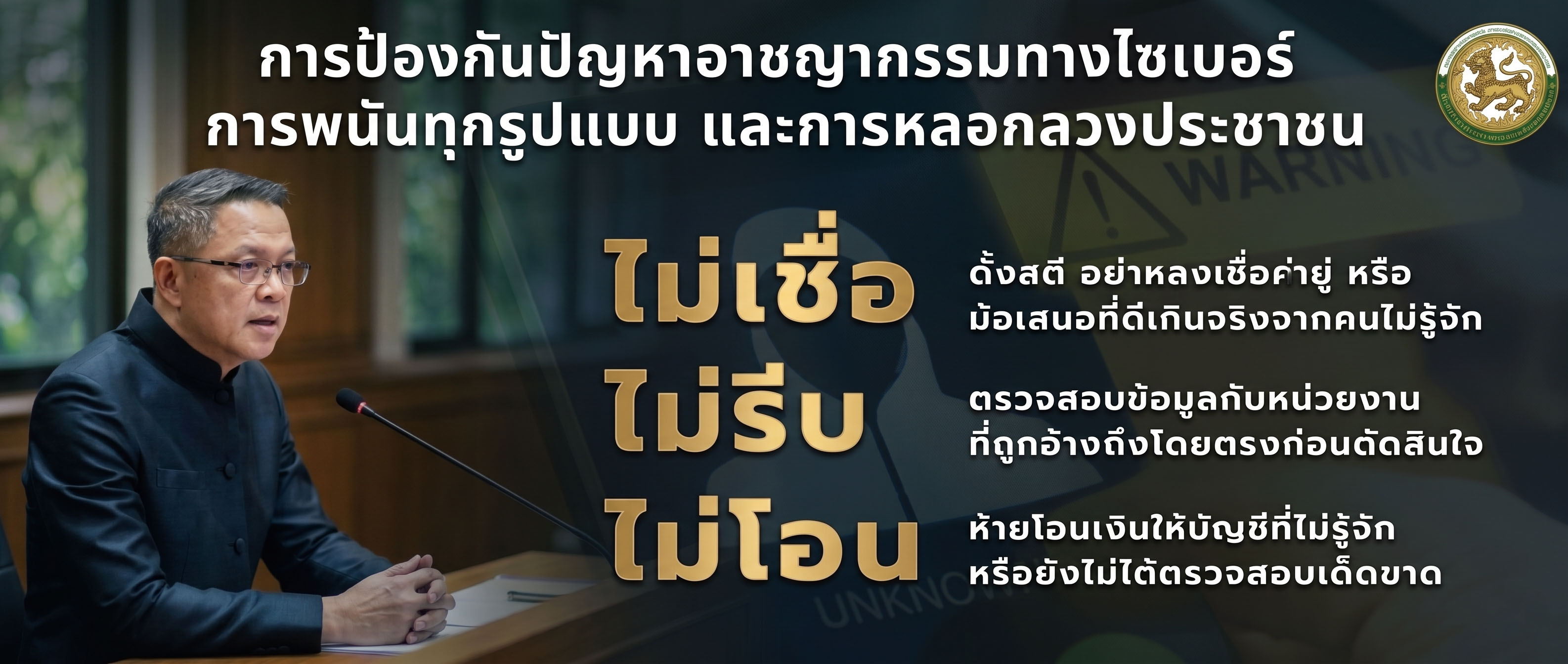 แบนเนอร์ประชาสัมพันธ์