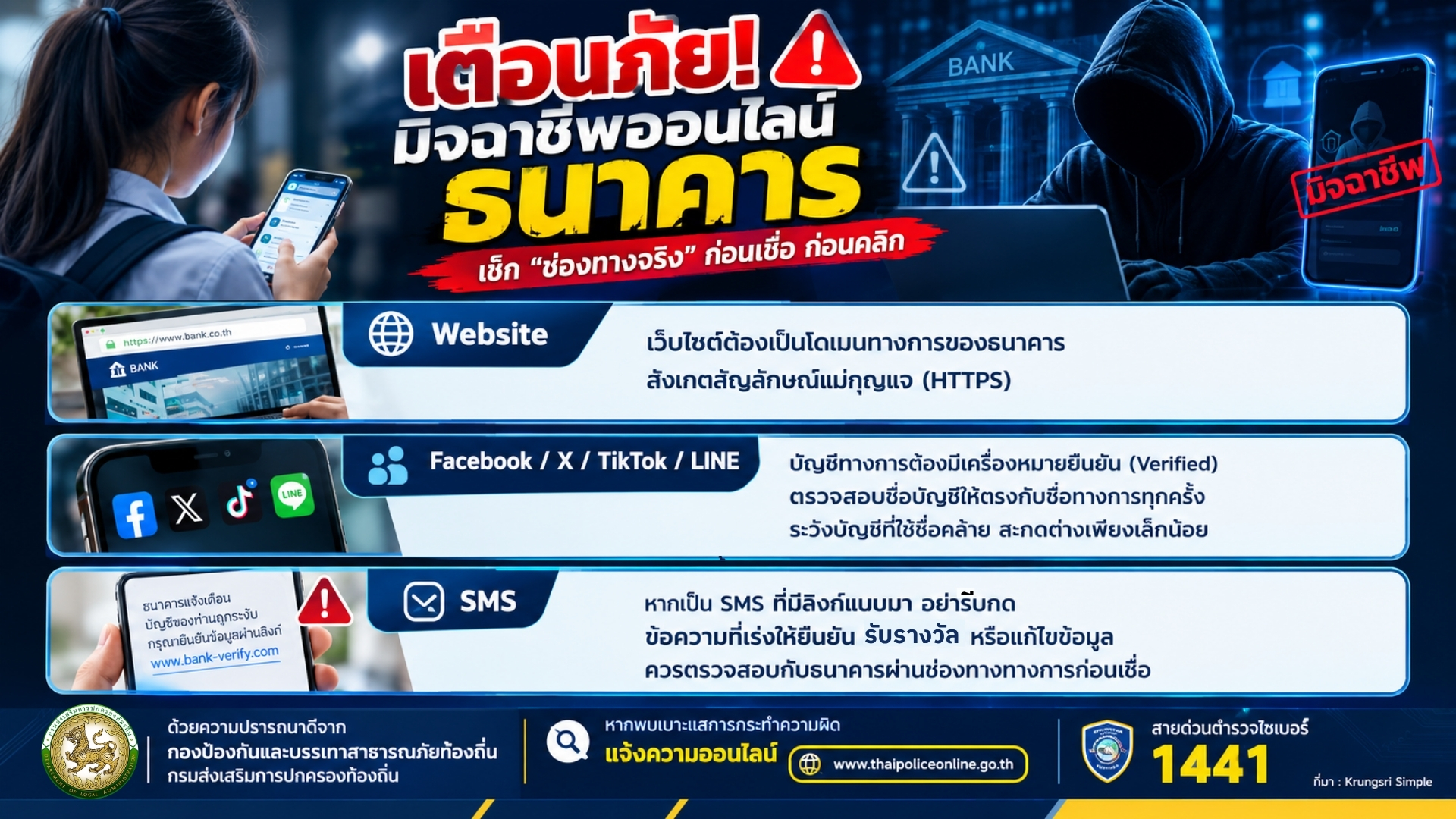 แบนเนอร์ประชาสัมพันธ์