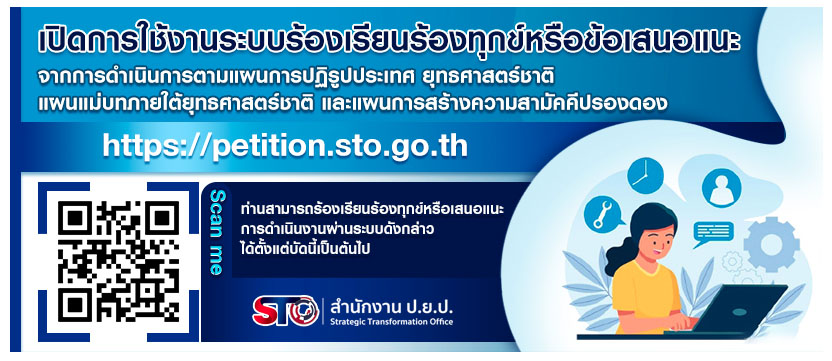 แบนเนอร์ประชาสัมพันธ์