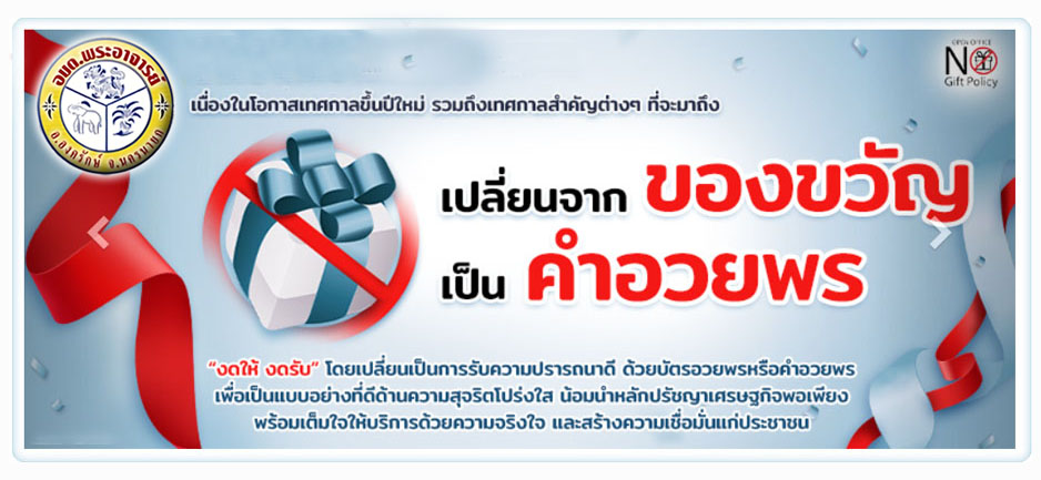 แบนเนอร์ประชาสัมพันธ์